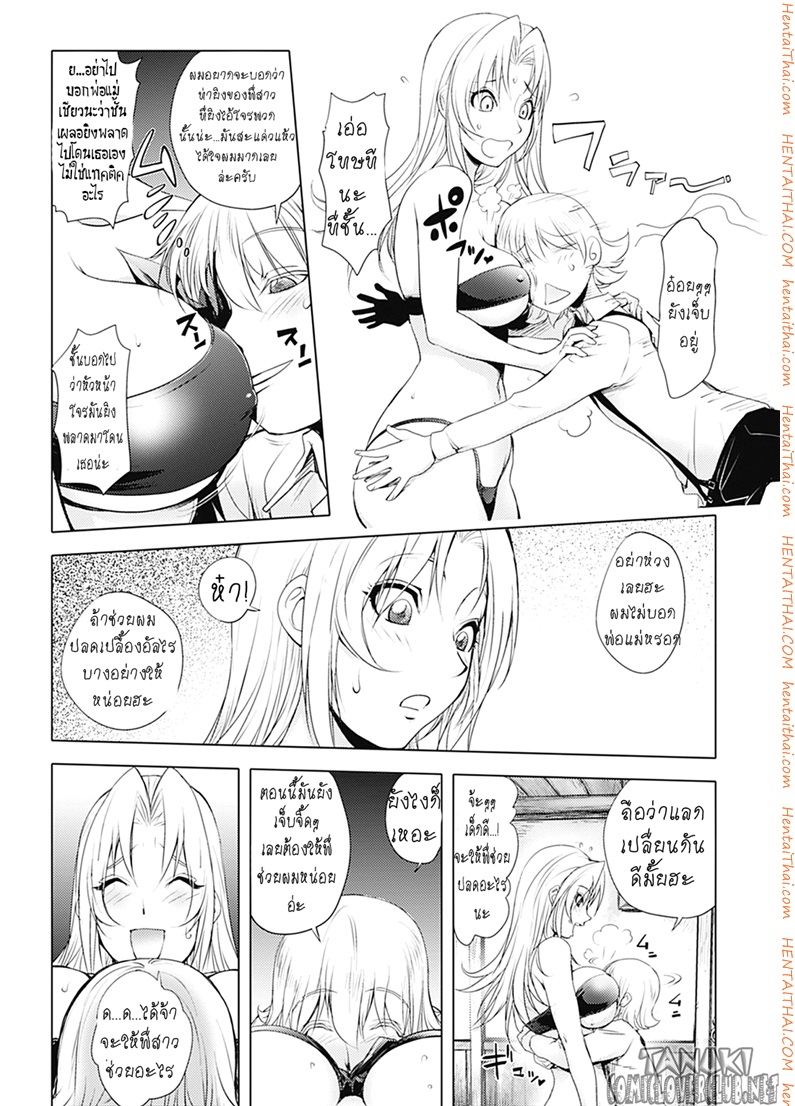มือปราบสาว นมข้นหวาน 2 จบ 8