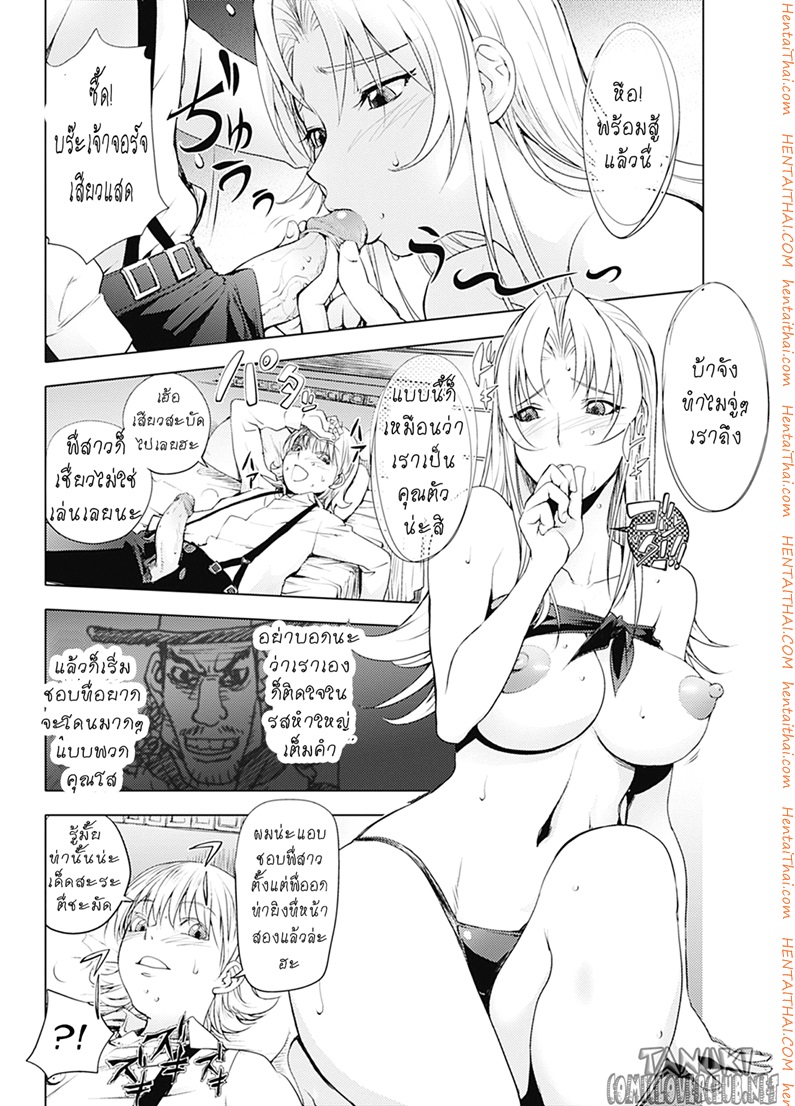 มือปราบสาว นมข้นหวาน 2 จบ 12