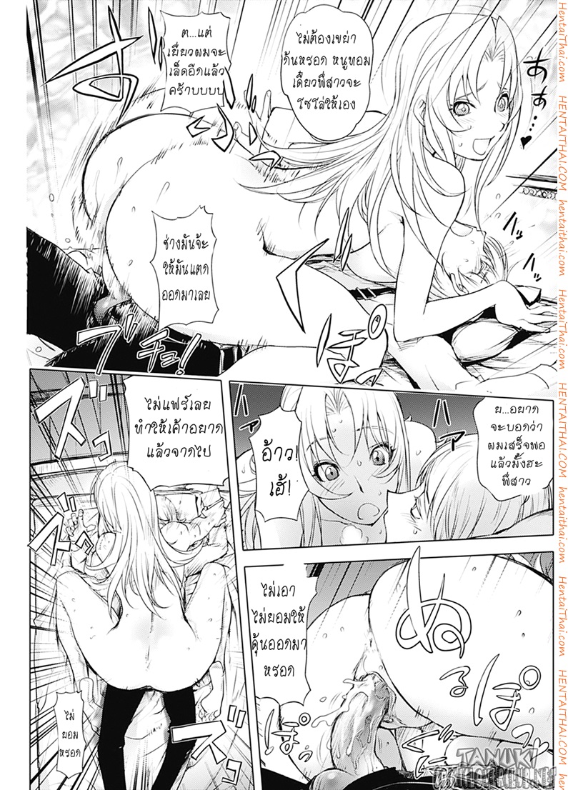 มือปราบสาว นมข้นหวาน 2 จบ 16