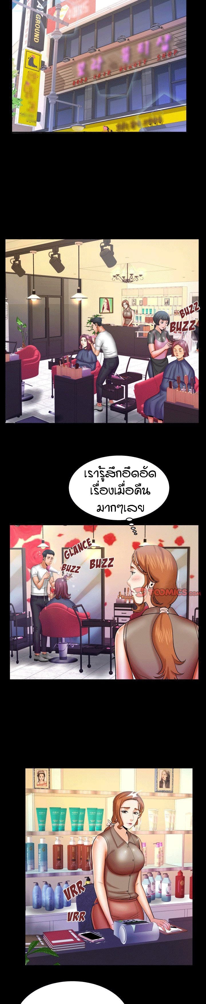 ป้าสาวผม ขาวมั้ยล่ะ 49 15