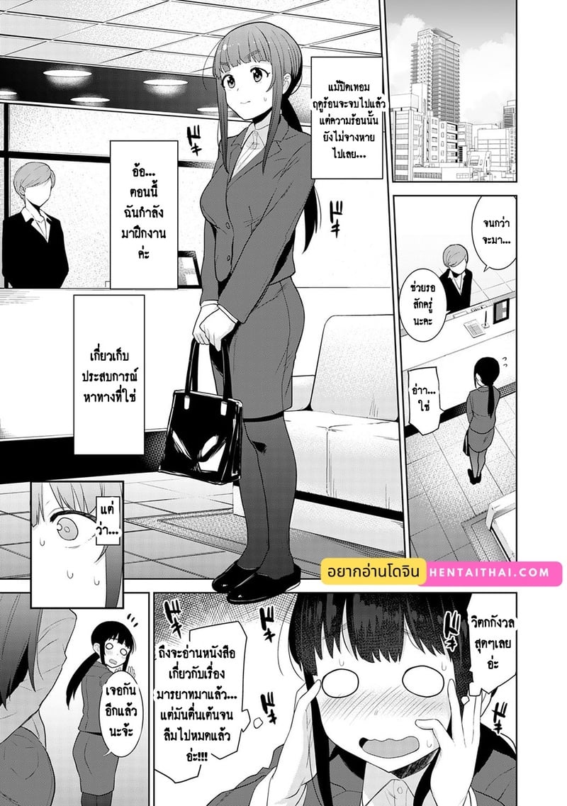 วางแผนดักสาวหมกมุ่น 20 2