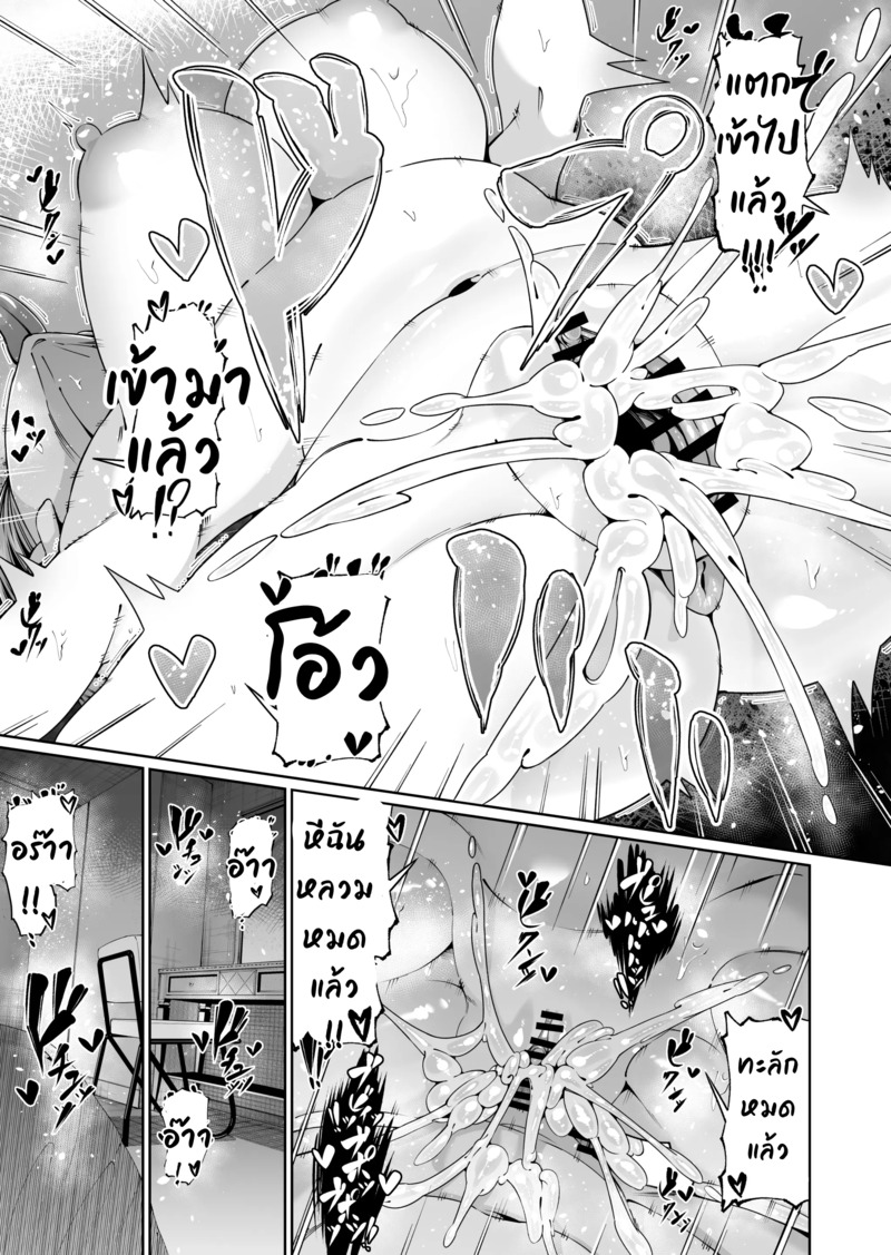 ลูกแหง่ติดแม่ 22