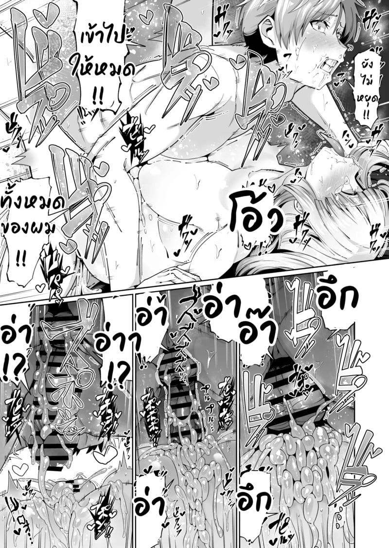 ลูกแหง่ติดแม่ 26