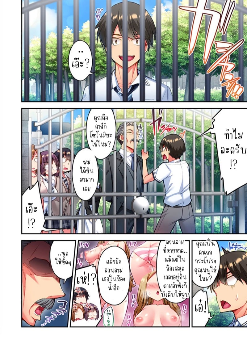 ไหวไหม อดัมคุง 22 7