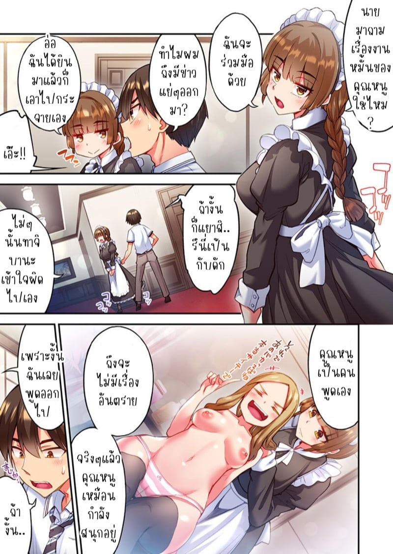 ไหวไหม อดัมคุง 22 12