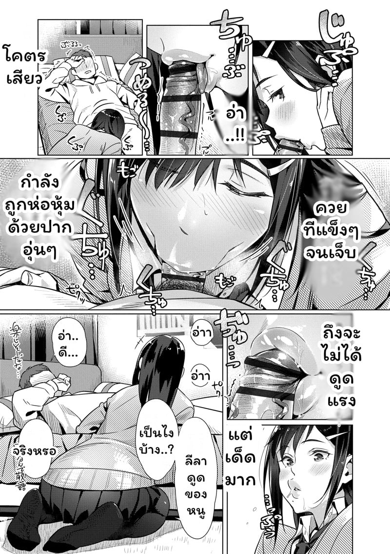ลีลายัยตัวแสบ 2 7