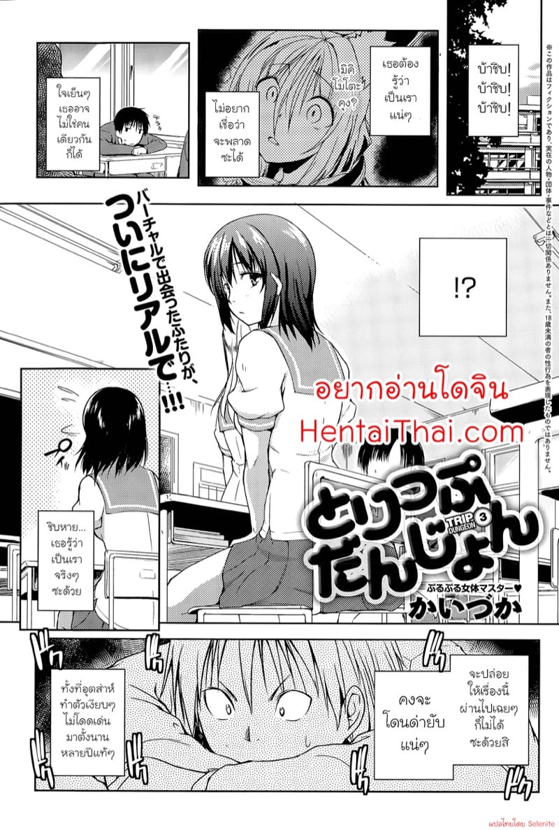 ดันเจี้ยนนี้ มีเสียว 3 1