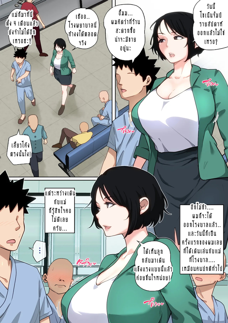 ผมเพิ่งจะรู้ว่าแม่ของผมก็เซ็กซี่เหมือนกันนะนี่ 7 3
