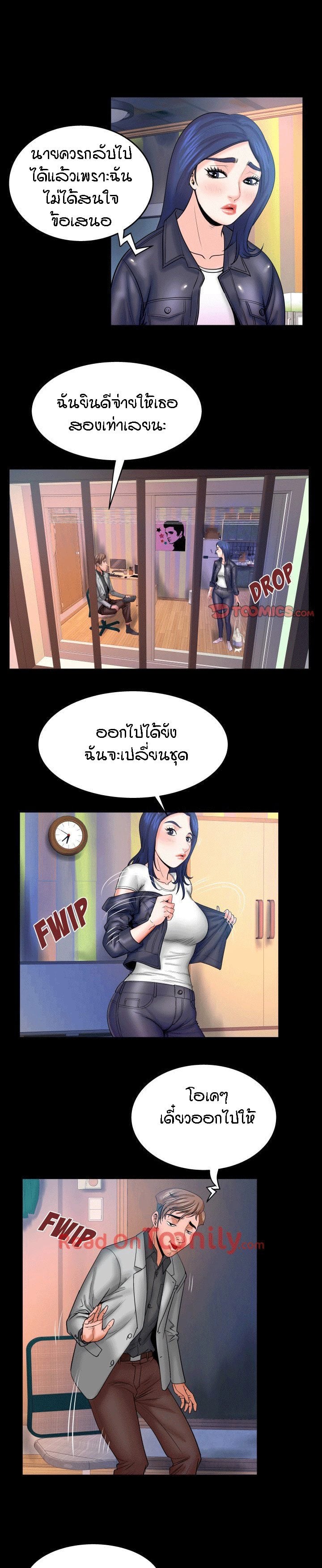 ป้าสาวผม ขาวมั้ยล่ะ 46 4