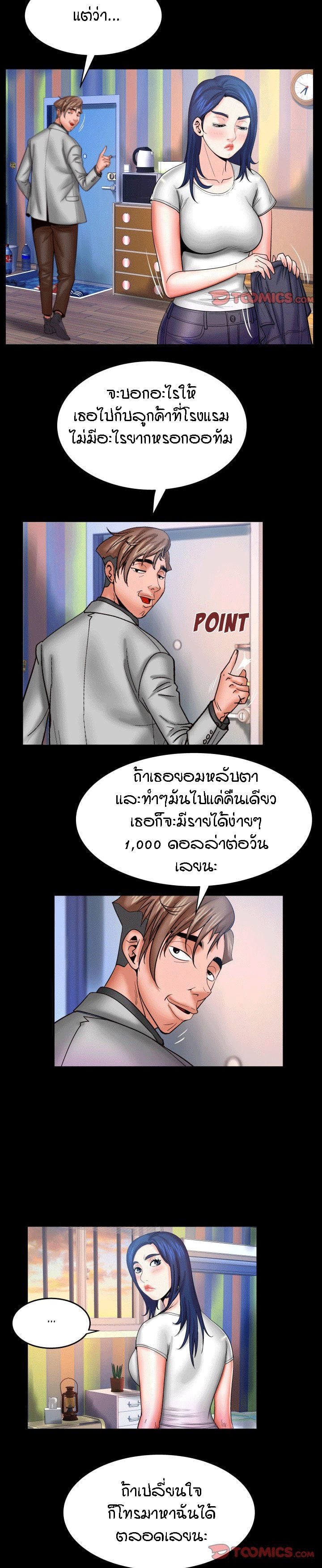 ป้าสาวผม ขาวมั้ยล่ะ 46 5