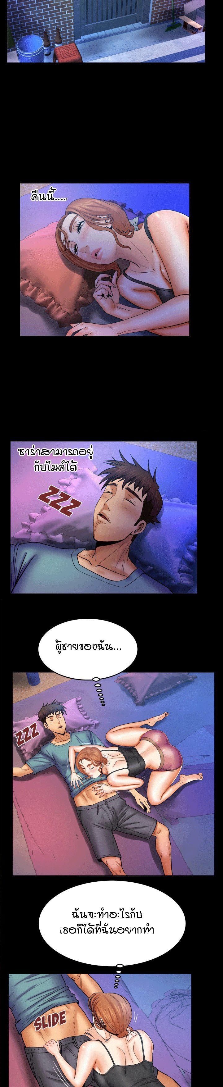 ป้าสาวผม ขาวมั้ยล่ะ 46 8
