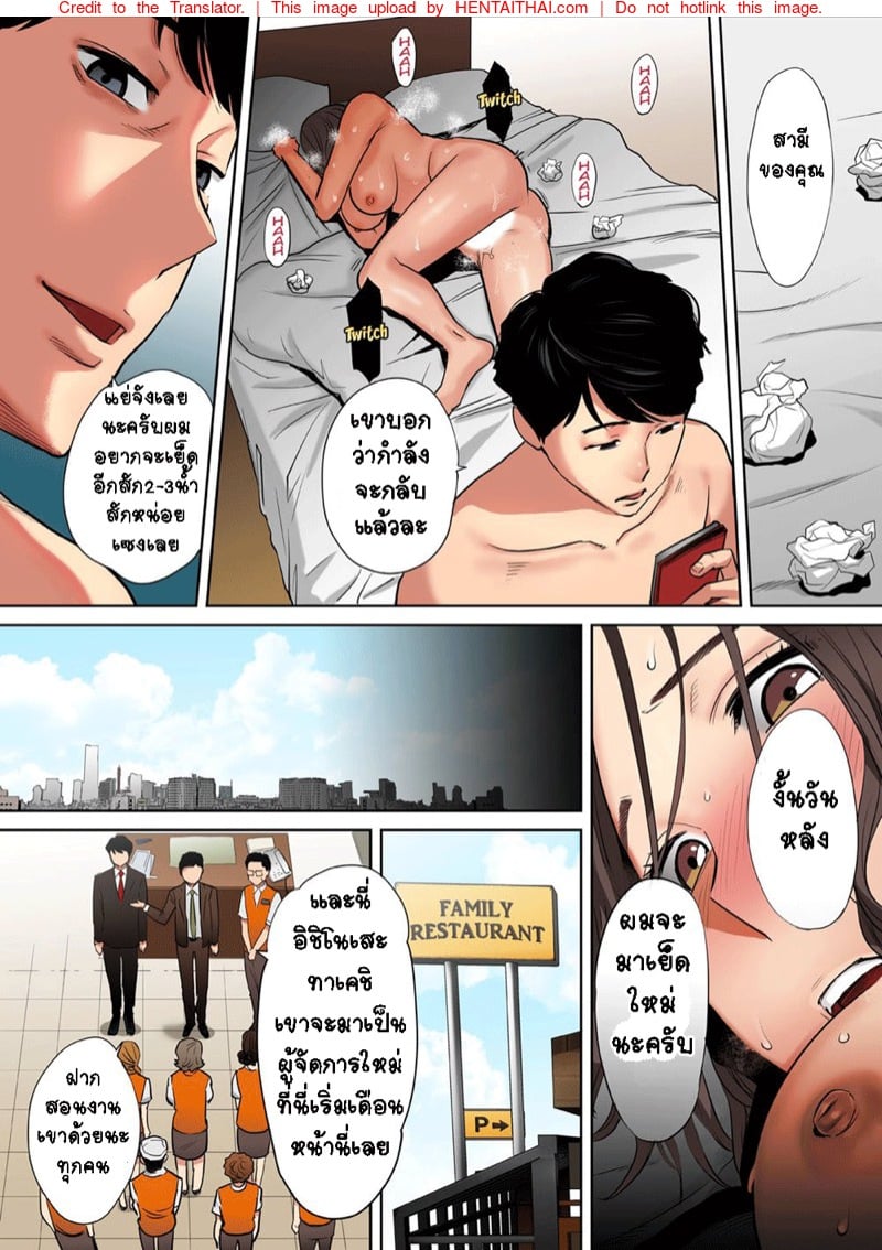 รู้ว่าผิดแต่ติดใจ 13