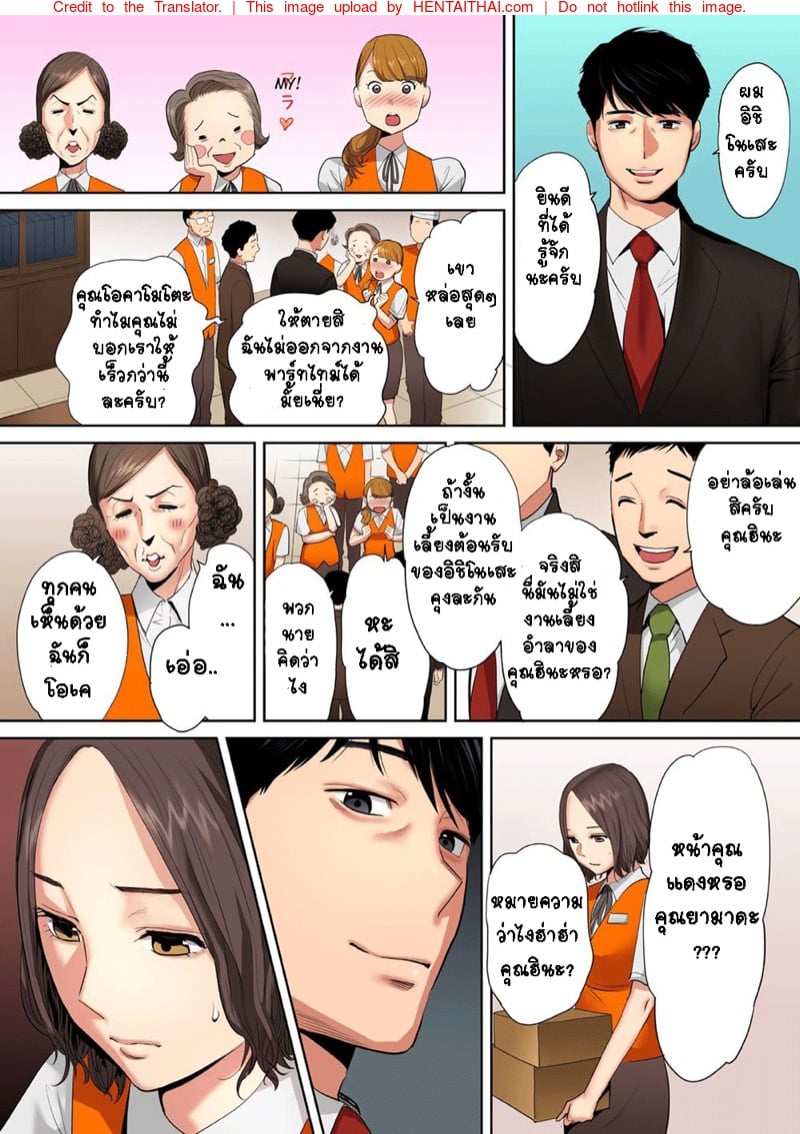 รู้ว่าผิดแต่ติดใจ 14