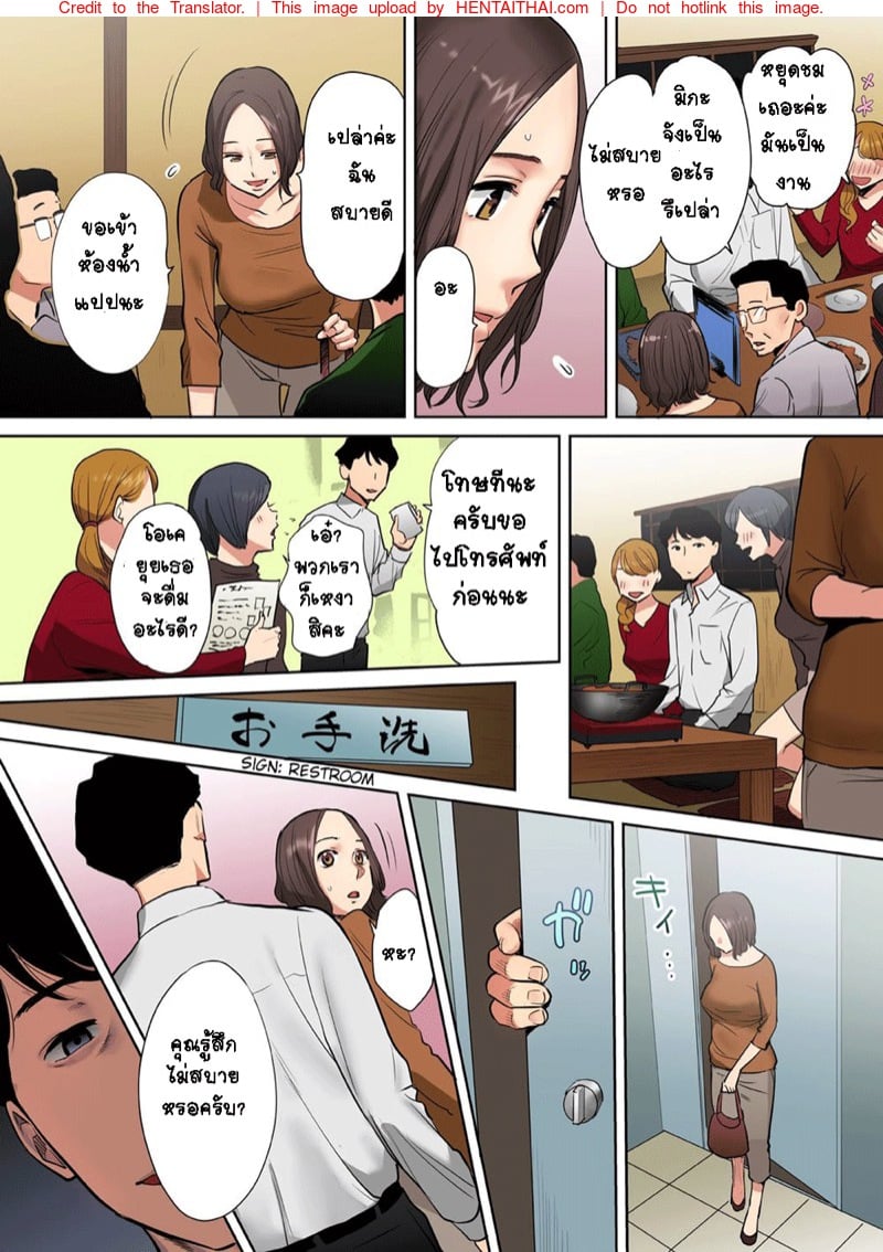 รู้ว่าผิดแต่ติดใจ 16