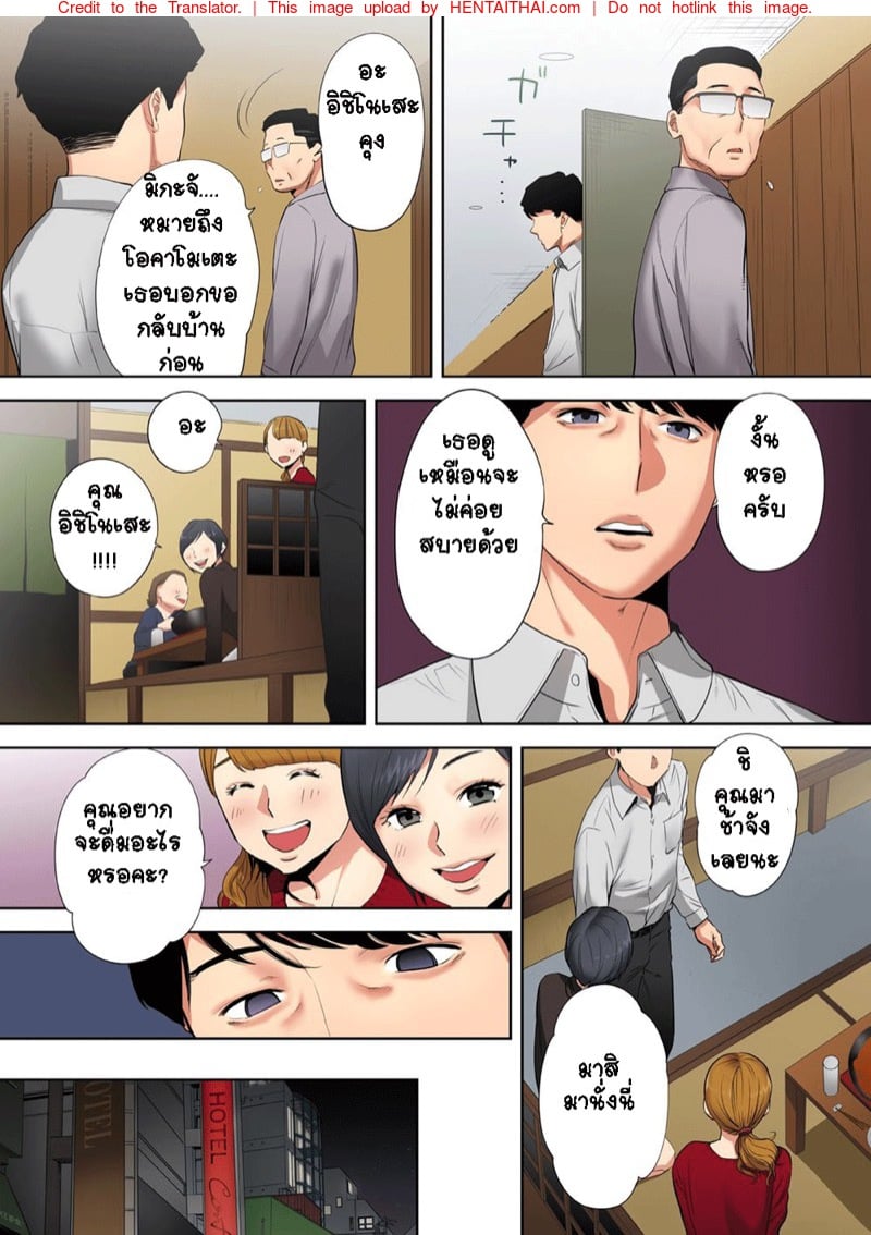 รู้ว่าผิดแต่ติดใจ 22