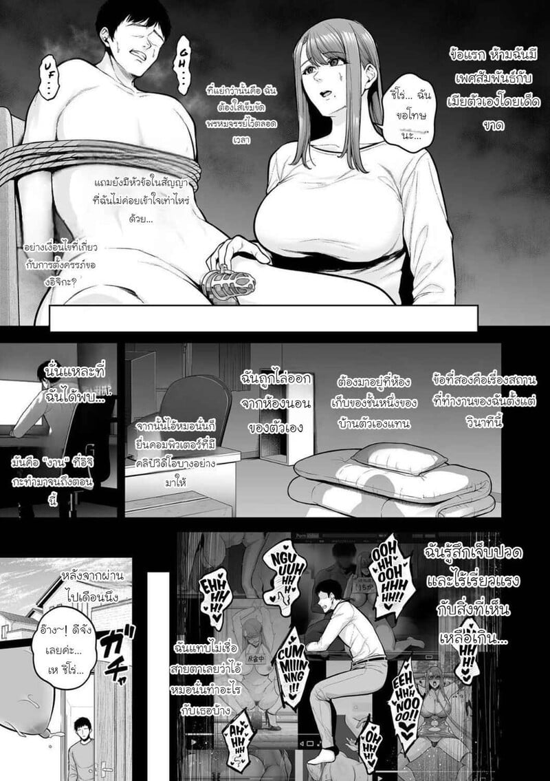 ธาตแท้มนุษย์: ชิโร่และอิจิกะ 3 5