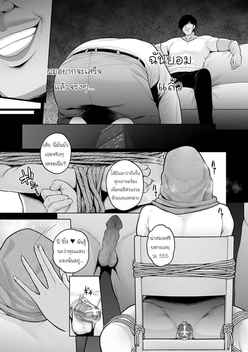 ธาตแท้มนุษย์: ชิโร่และอิจิกะ 3 23