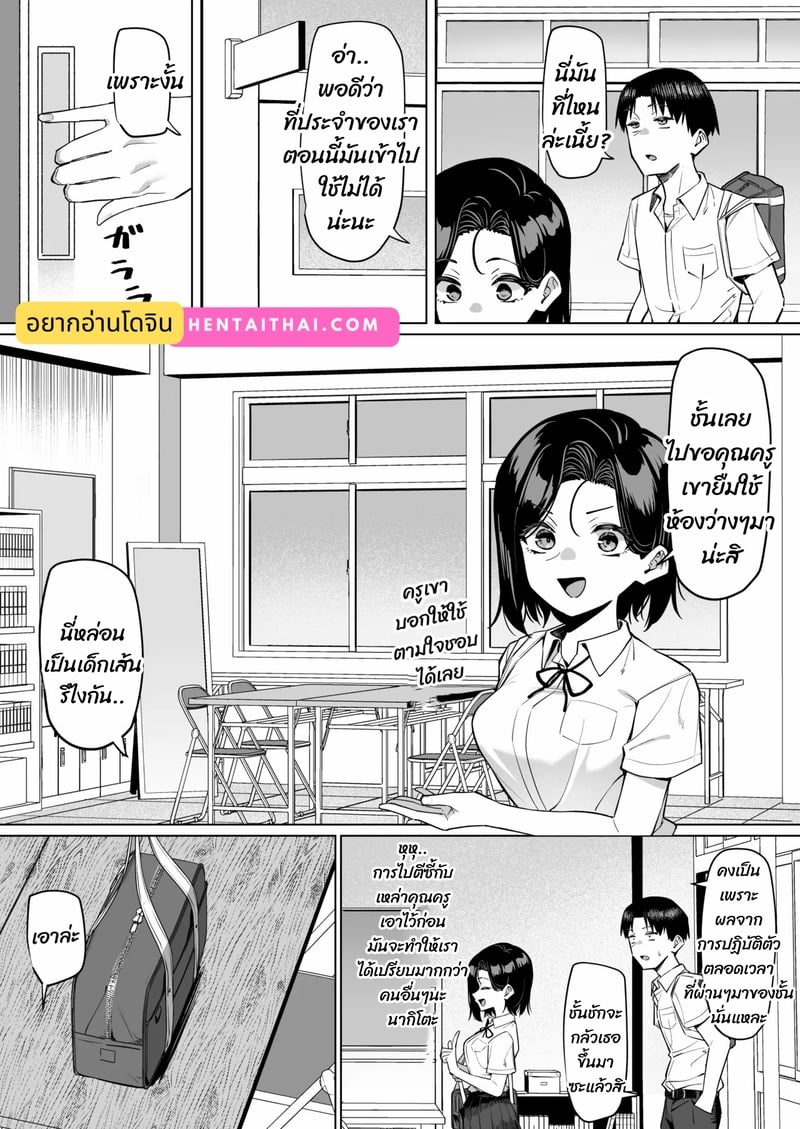 ความสัมพันธ์แปลกๆ 6 1