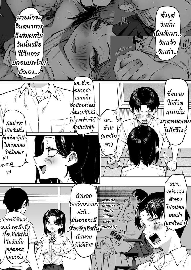 ความสัมพันธ์แปลกๆ 6 3