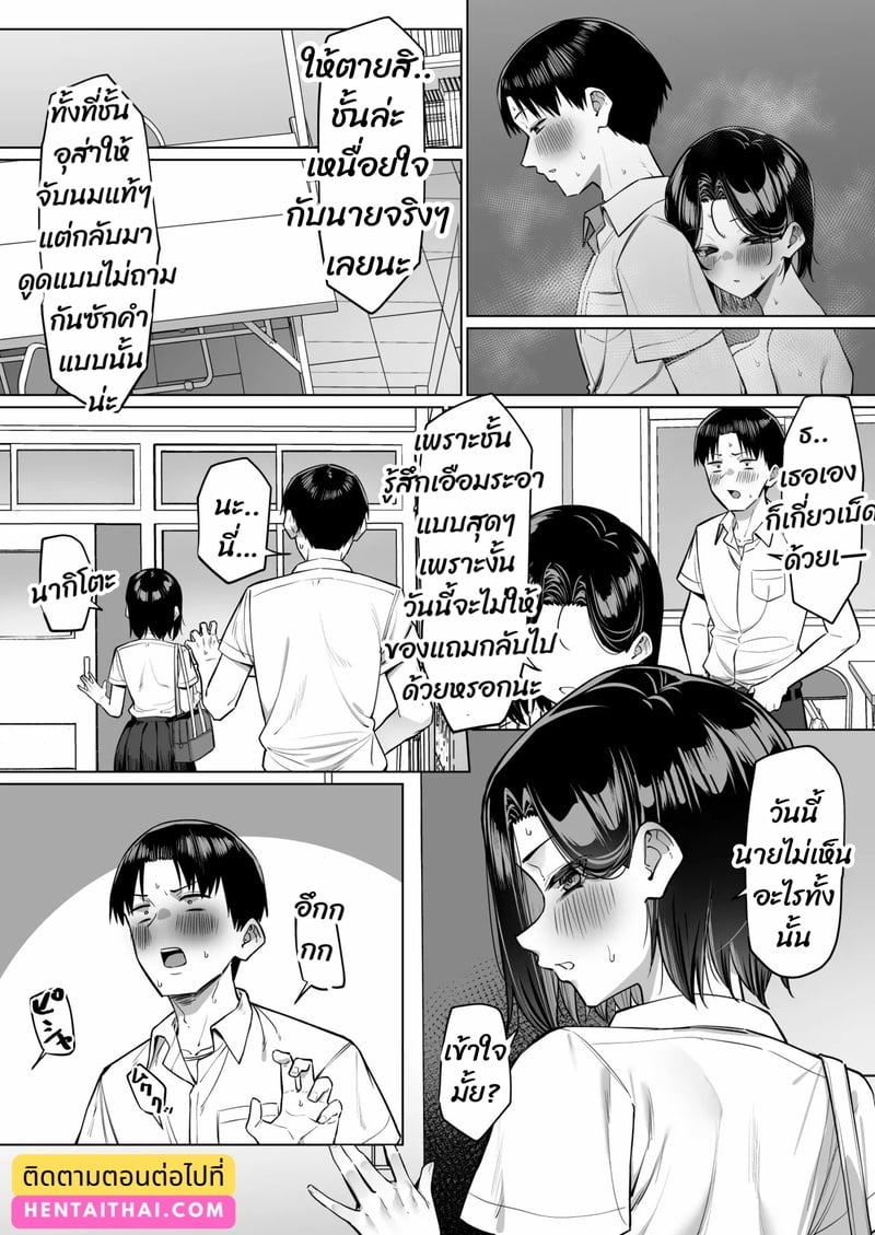 ความสัมพันธ์แปลกๆ 6 21
