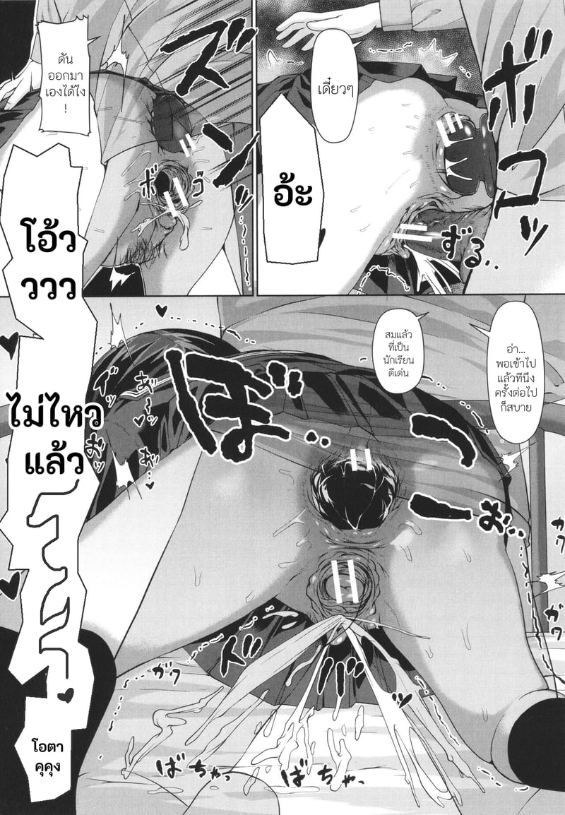 บันทึกฝึกรักรูลับของประธานนักเรียน 2 37