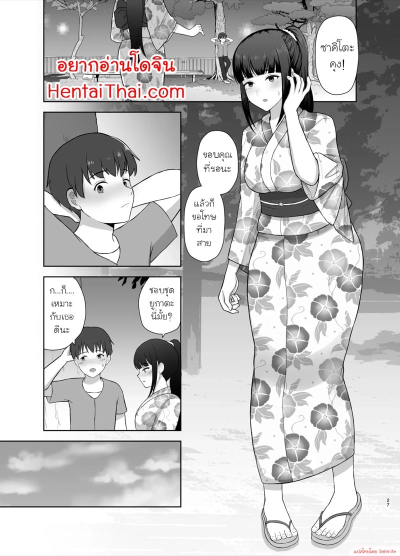 NTR คางานเทศกาล 2 จบ 1