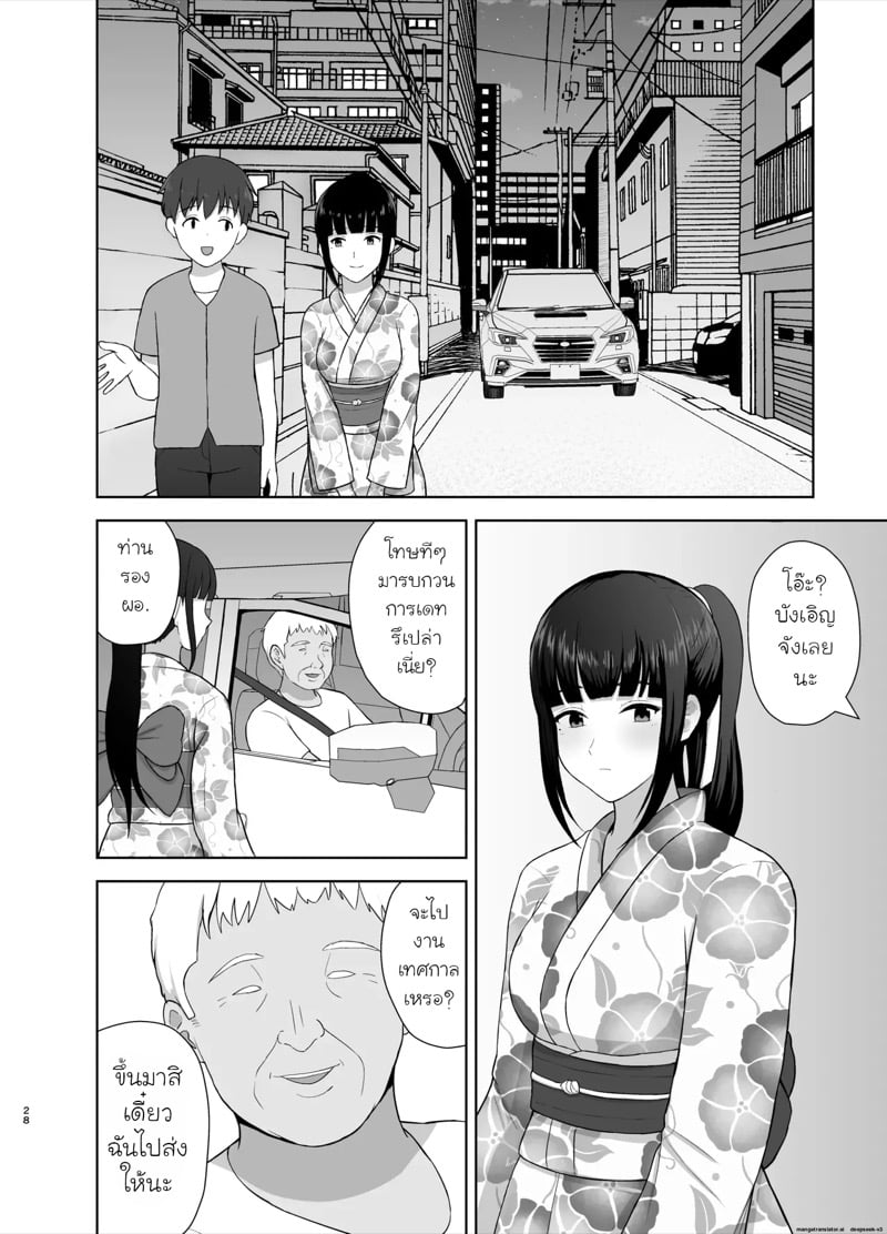 NTR คางานเทศกาล 2 จบ 2
