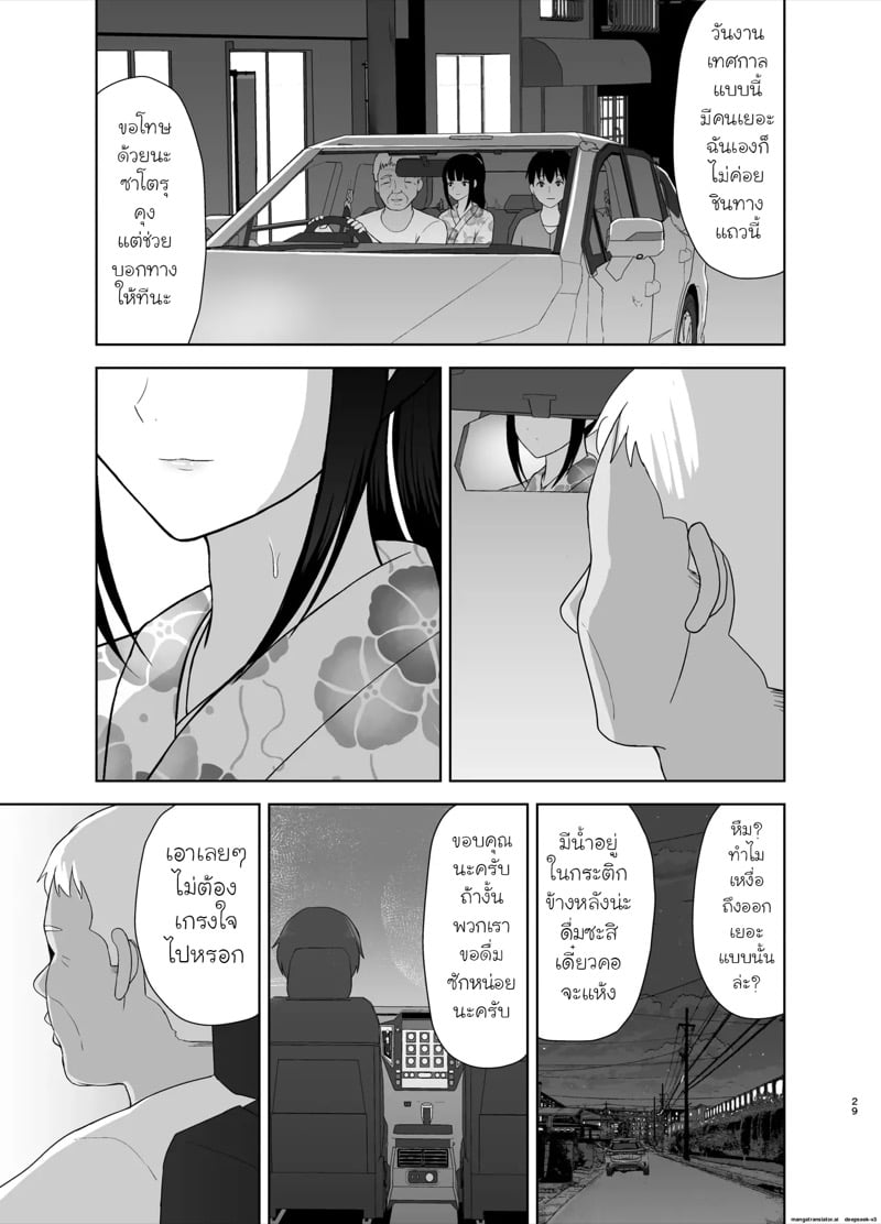 NTR คางานเทศกาล 2 จบ 3