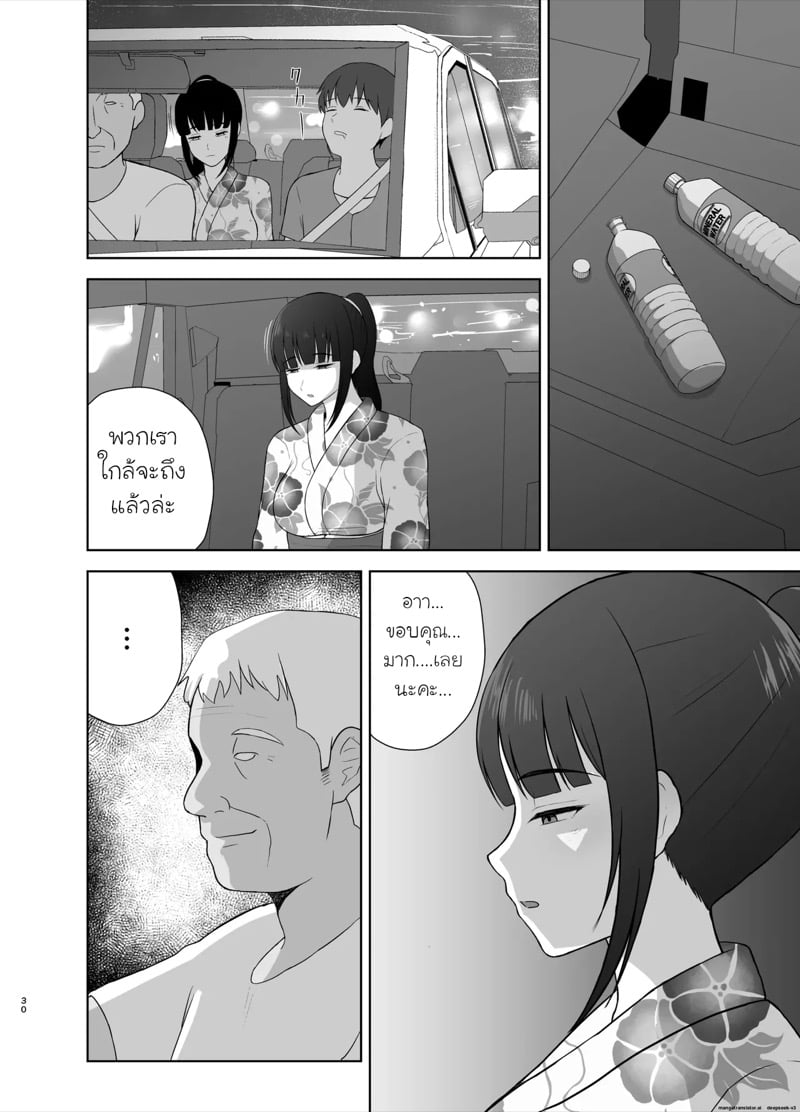 NTR คางานเทศกาล 2 จบ 4