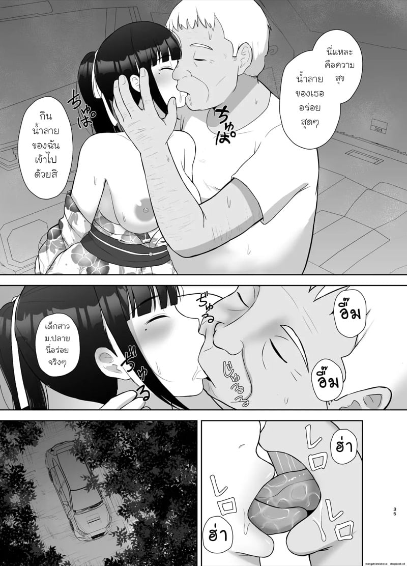 NTR คางานเทศกาล 2 จบ 9