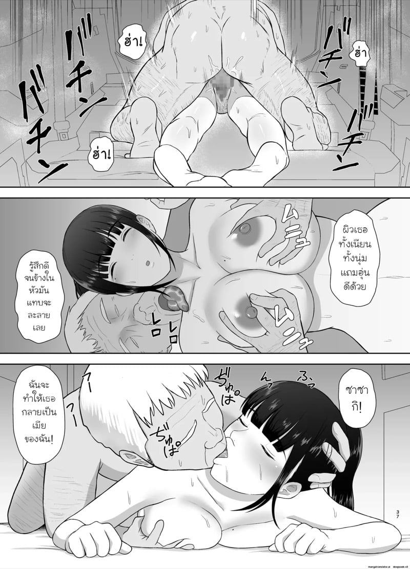 NTR คางานเทศกาล 2 จบ 11