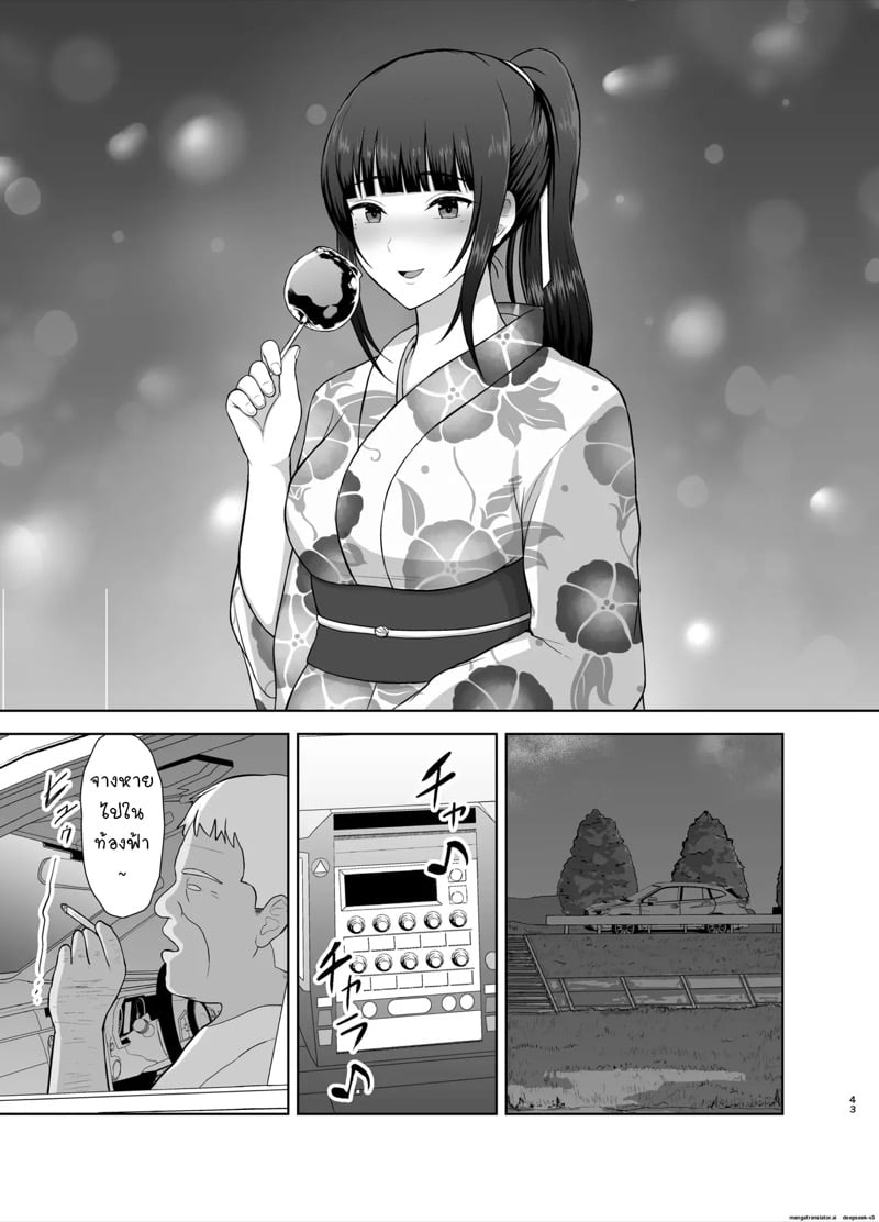 NTR คางานเทศกาล 2 จบ 17