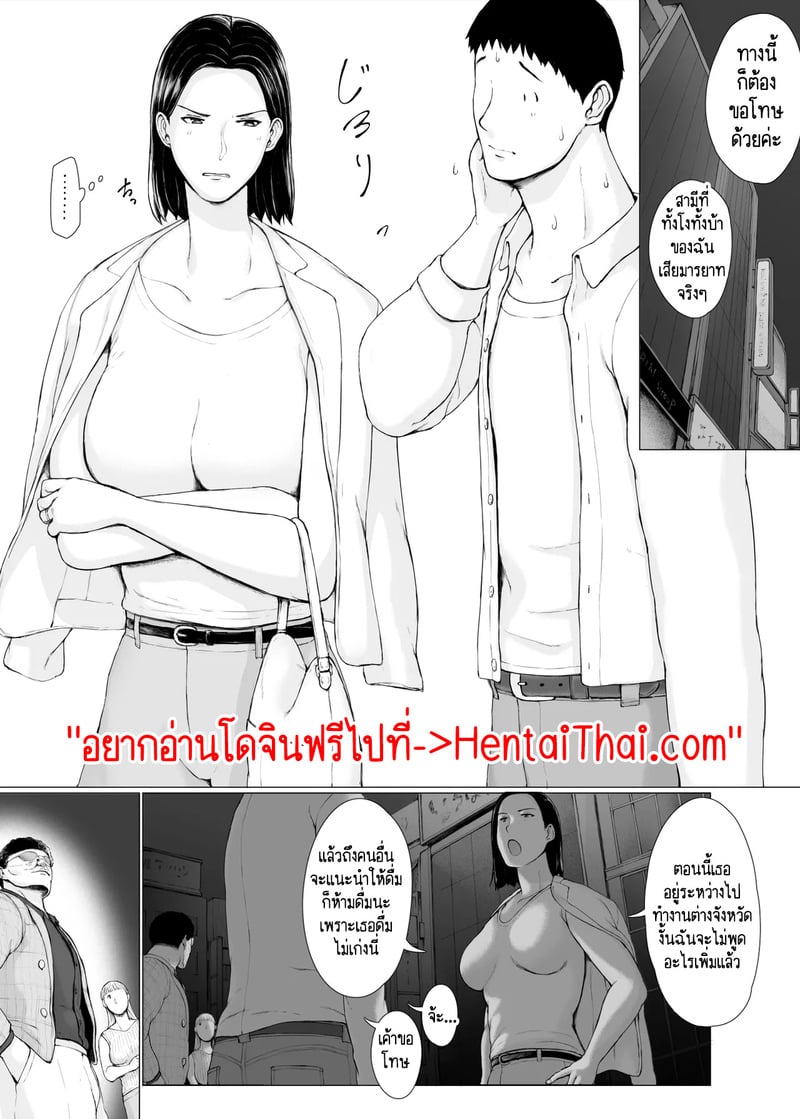 นักต้มตุ๋มกับสาวเย็นชา 3