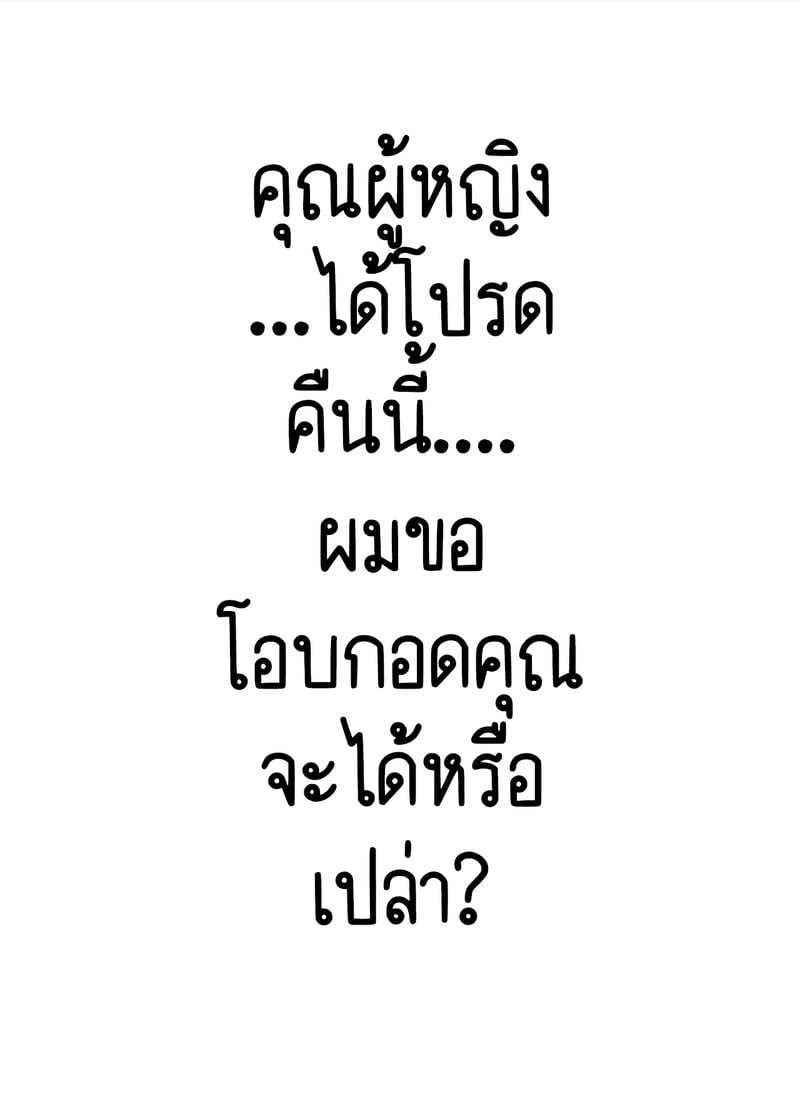 นักต้มตุ๋มกับสาวเย็นชา 5