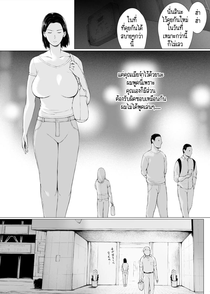 นักต้มตุ๋มกับสาวเย็นชา 15