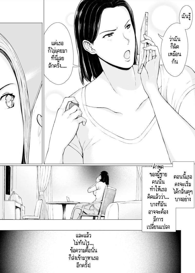 นักต้มตุ๋มกับสาวเย็นชา 17