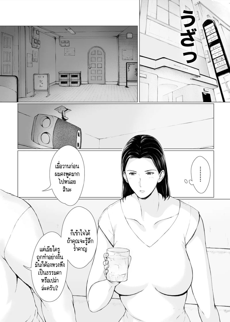 นักต้มตุ๋มกับสาวเย็นชา 22