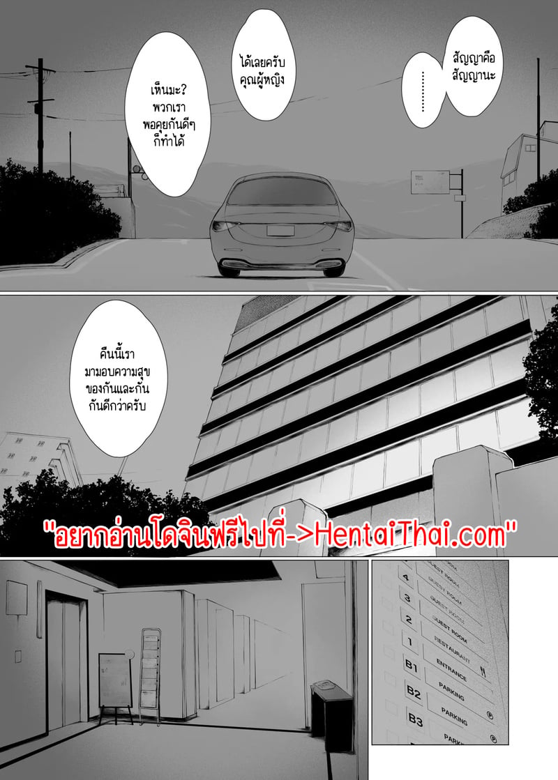 นักต้มตุ๋มกับสาวเย็นชา 42
