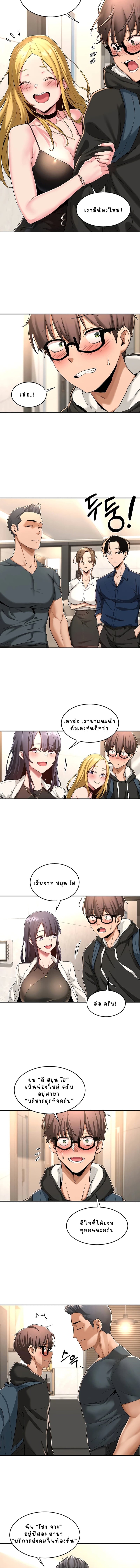 กลุ่มเรื่องซั่ม เน้นจ้ำจี้ 4 5