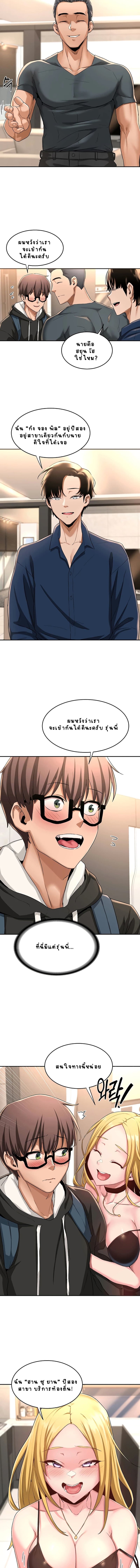 กลุ่มเรื่องซั่ม เน้นจ้ำจี้ 4 6