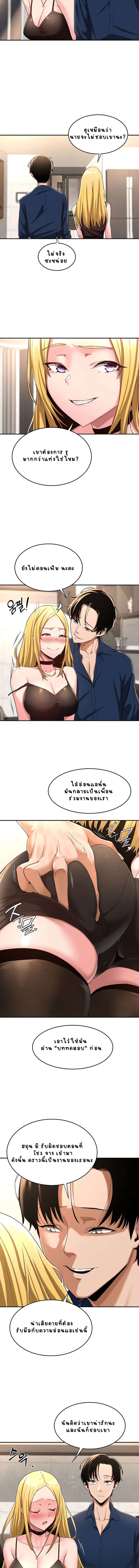 กลุ่มเรื่องซั่ม เน้นจ้ำจี้ 4 9
