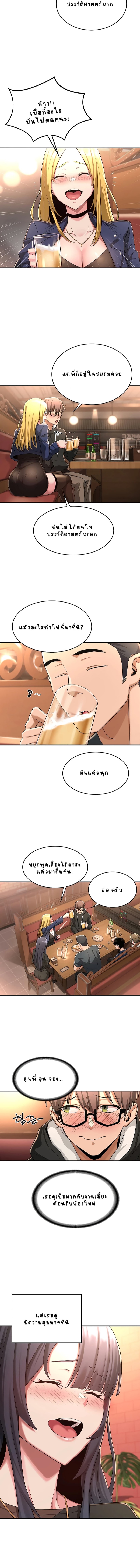 กลุ่มเรื่องซั่ม เน้นจ้ำจี้ 4 11
