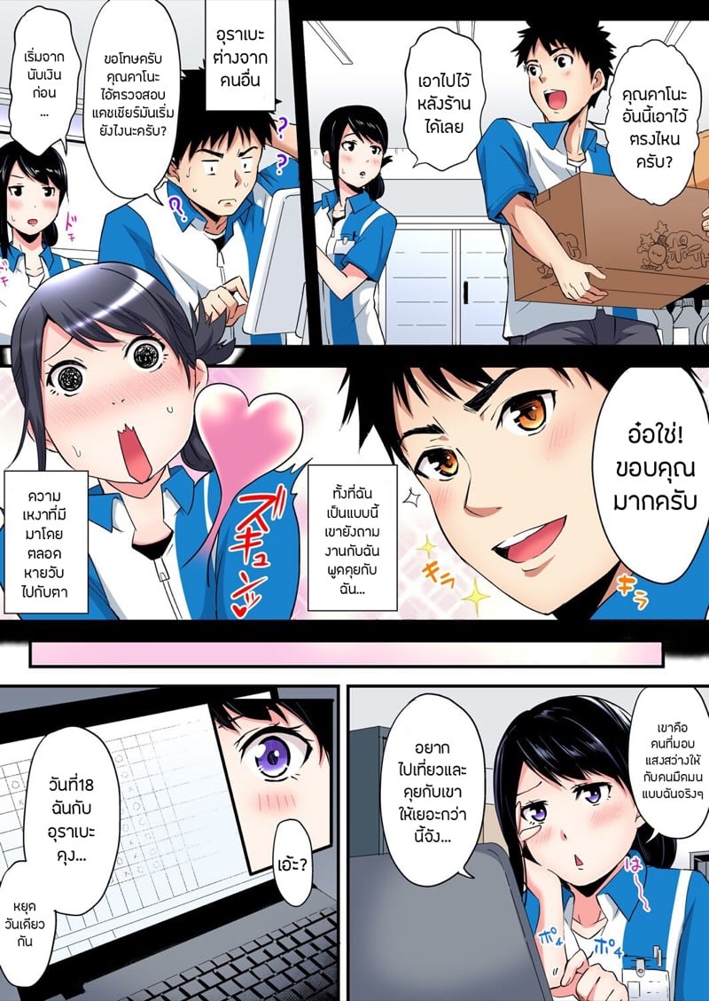 คุณแม่สาวแกล 13 6