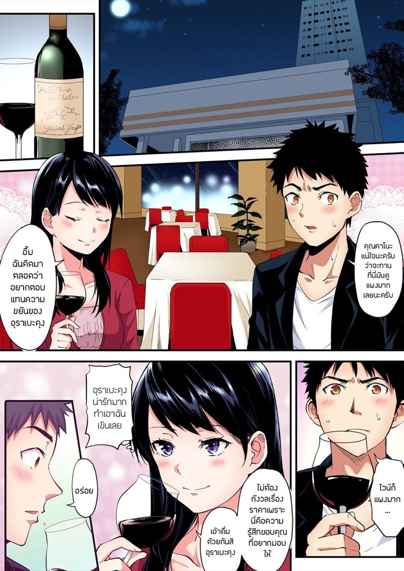 คุณแม่สาวแกล 13 7