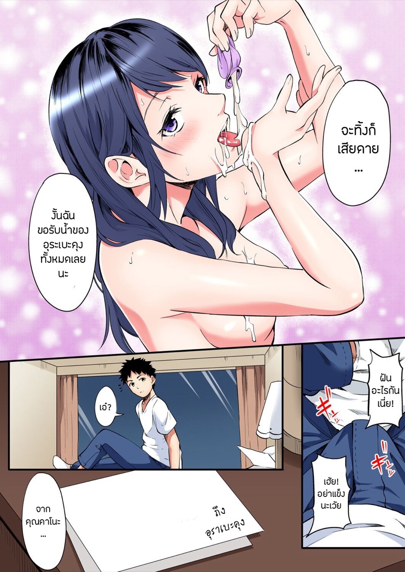 คุณแม่สาวแกล 13 23