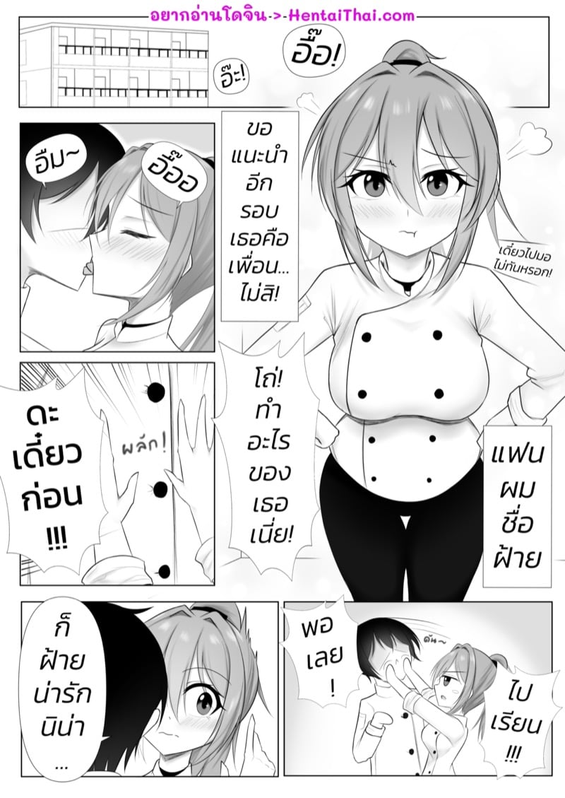 วุ่นรักสาวคหกาม 2 2