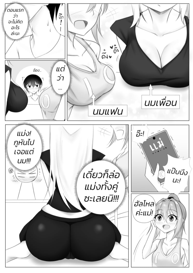 วุ่นรักสาวคหกาม 2 7