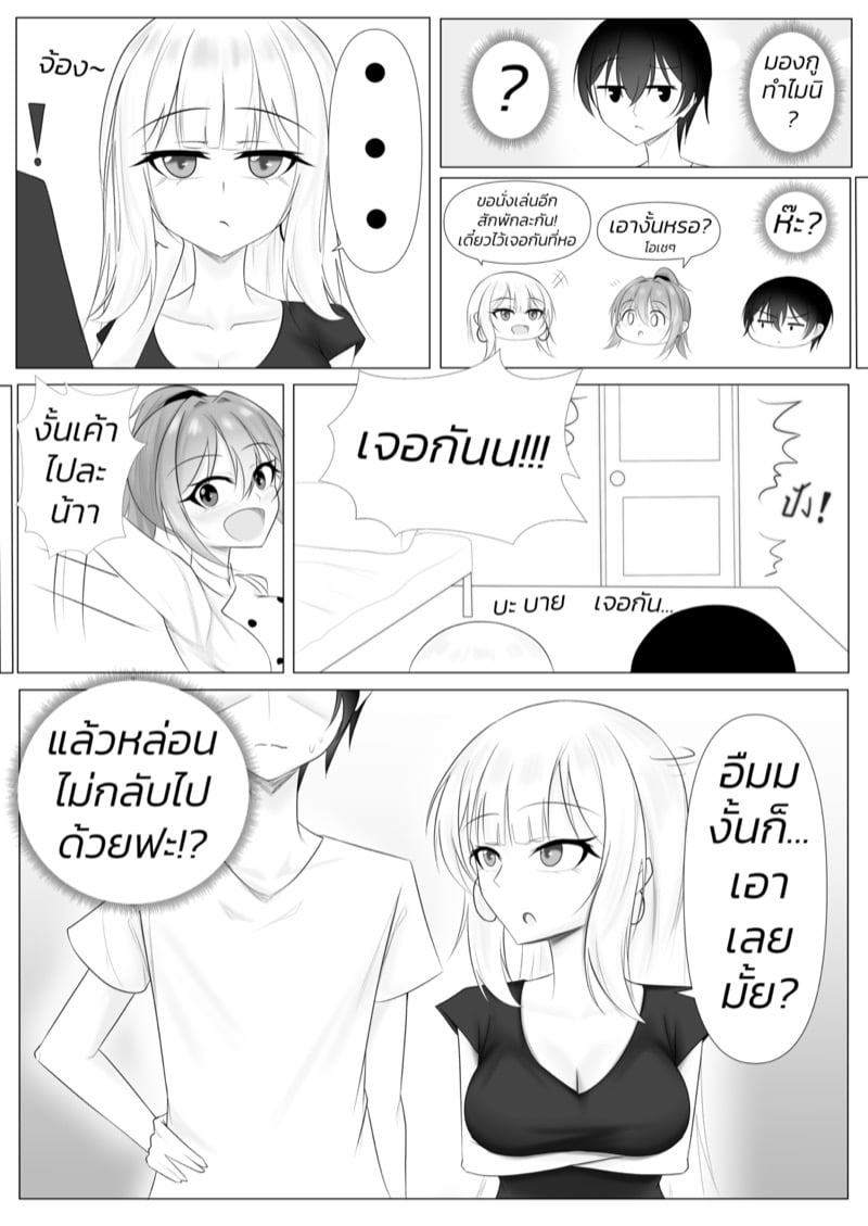 วุ่นรักสาวคหกาม 2 9