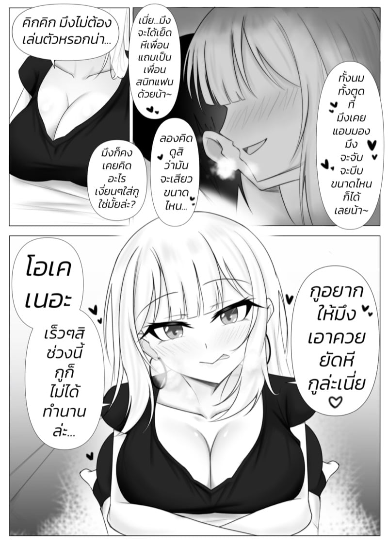 วุ่นรักสาวคหกาม 2 11