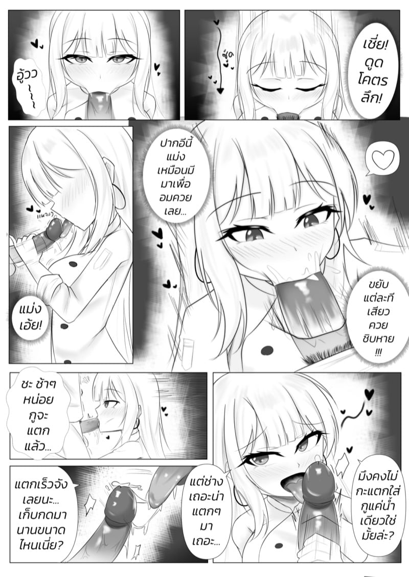 วุ่นรักสาวคหกาม 2 13